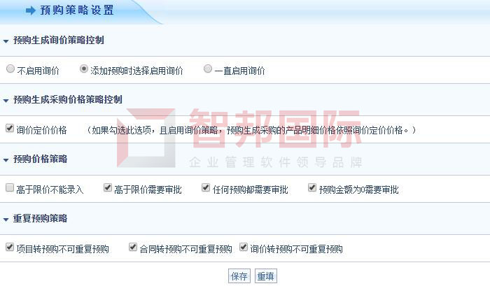 东煜建材签约智邦国际ERP系统,加强企业数智化管理