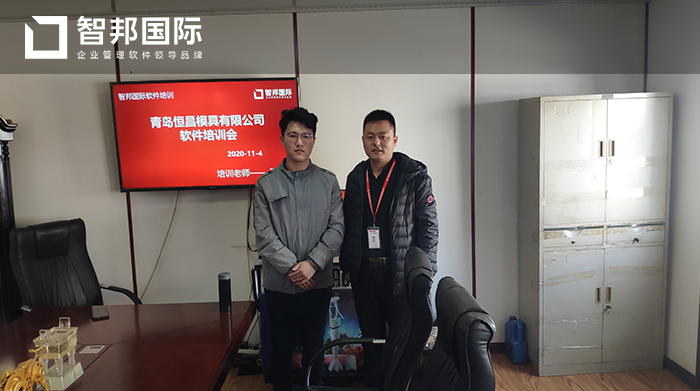 恒昌模具成功签约智邦国际ERP系统,提高企业分析与决策能力