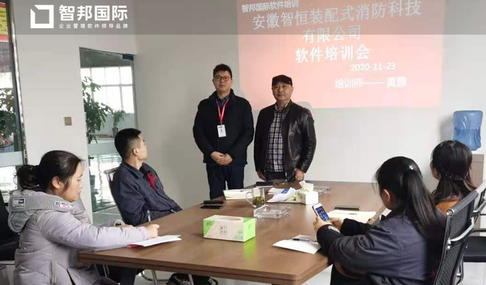 智恒装配式消防签约智邦国际ERP系统,构建一体化管理体系