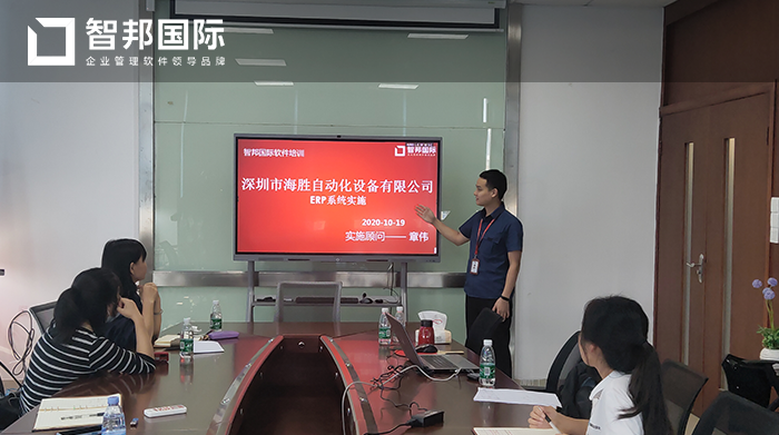 海胜自动化成功签约智邦国际ERP系统,实现企业信息资源综合管理和利用