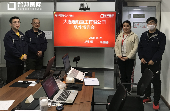 连船重工签约智邦国际机械行业管理系统,启动智慧人才库