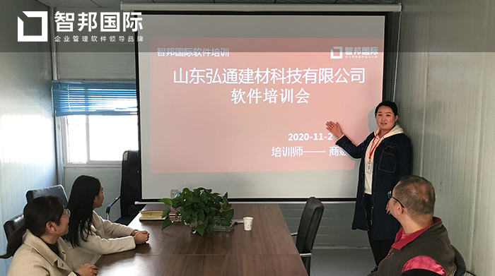 弘通建材成功签约智邦国际ERP系统,建立更完整的物料追溯系统