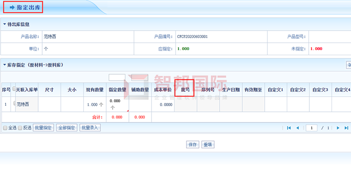 弘通建材成功签约智邦国际ERP系统,建立更完整的物料追溯系统