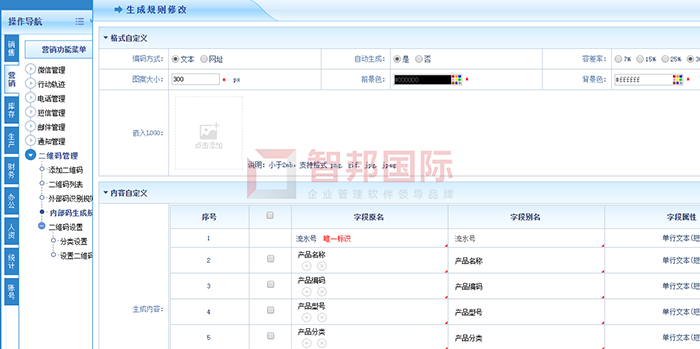 弘通建材成功签约智邦国际ERP系统,建立更完整的物料追溯系统