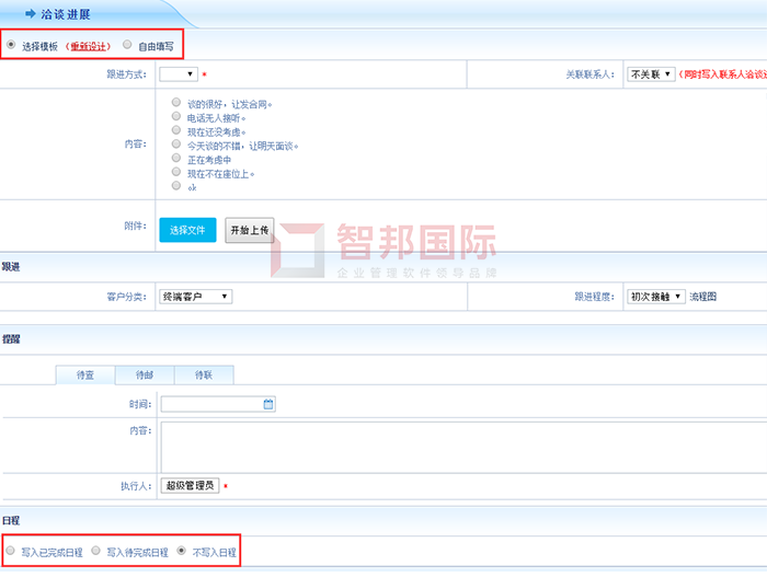 成林标牌成功签约智邦国际ERP系统,实现生产订单自动流转