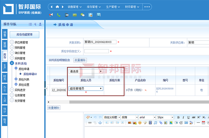 盛泰嘉金属塑料制品成功签约智邦国际ERP系统,快速响应客户变化的需求