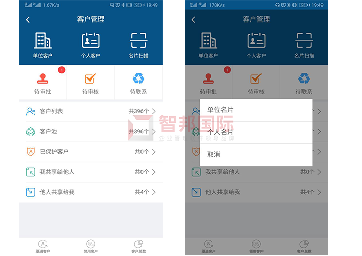 牛匠餐饮成功签约智邦国际ERP系统，提高业务人员拓展业务的能力