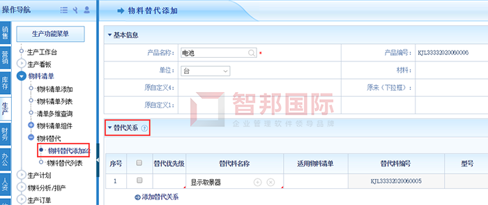 弋泽展特机械成功签约智邦国际ERP系统,实现生产流程标准化