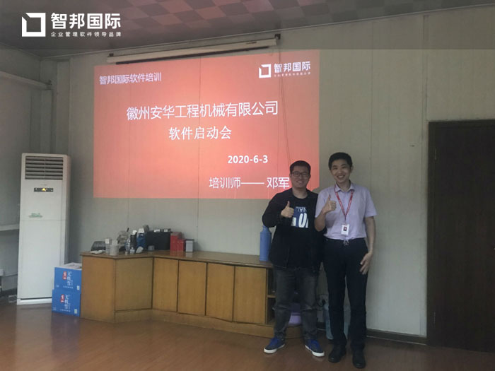 安华机械成功签约智邦国际机械行业管理系统，智能扫码汇报加速订单交付