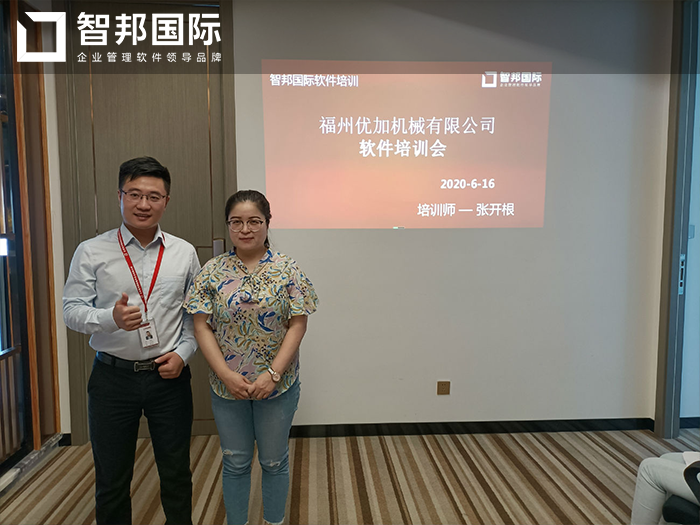 优加机械成功签约智邦国际ERP系统,项目进展清晰可见