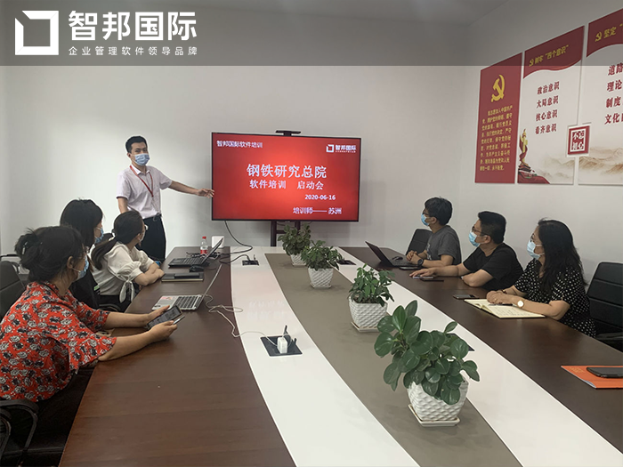 钢铁研究总院成功签约智邦国际ERP系统,生产进度实时追踪