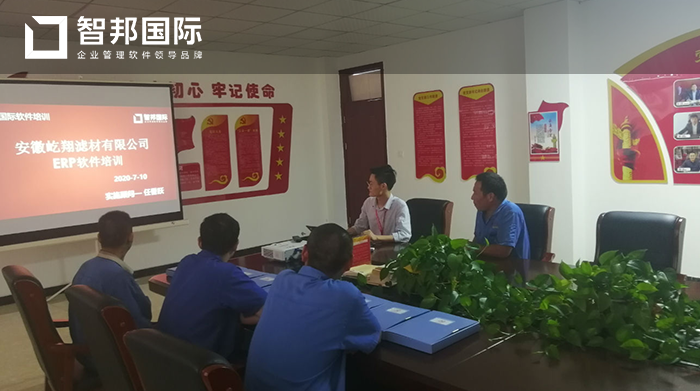 屹翔滤材成功签约智邦国际ERP系统，实现办公效率飙升