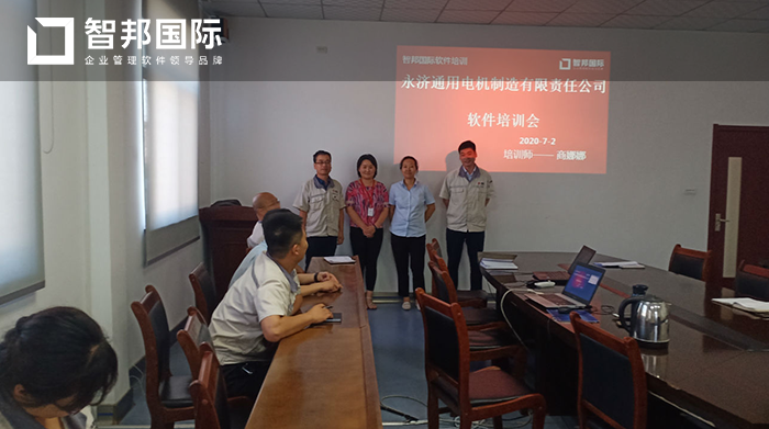 永济通用成功签约智邦国际ERP系统，一体化管理为企业降本增效