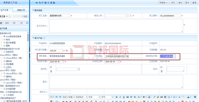永济通用成功签约智邦国际ERP系统，一体化管理为企业降本增效