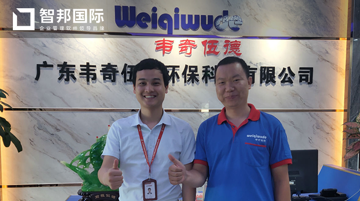 韦奇伍德成功签约智邦国际ERP系统，实现发货集中管控