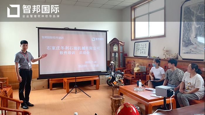 冬利石油成功签约智邦国际ERP系统,实现序列号智能管控