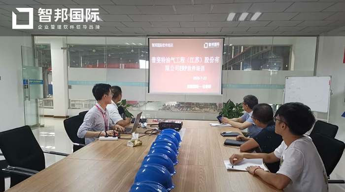 ERP作为现代企业管理软件,其核心管理思想就是实现对整个供应链有效的管理,是实现企业数字化转型的重要举措。相信通过引进智邦国际ERP系统,普斐特油气工程(江苏)有限公司能够提升企业的反应速度与能力,提高工作效率与质量,降低企业运营成本,实现企业信息化、一体化发展。