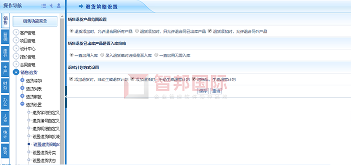 ERP作为现代企业管理软件,其核心管理思想就是实现对整个供应链有效的管理,是实现企业数字化转型的重要举措。相信通过引进智邦国际ERP系统,普斐特油气工程(江苏)有限公司能够提升企业的反应速度与能力,提高工作效率与质量,降低企业运营成本,实现企业信息化、一体化发展。
