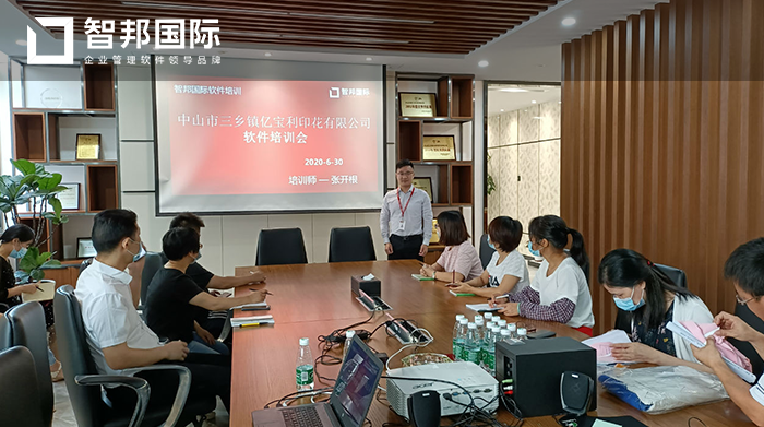 亿宝利印花成功签约智邦国际ERP系统,实现工序智能汇报