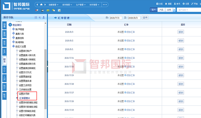 康加科技签约智邦国际ERP系统,实现财务办公无纸化、信息化