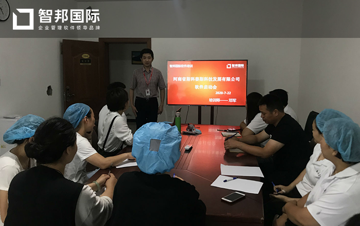 斯科赛斯成功签约智邦国际ERP系统,实现合同流程规范管理