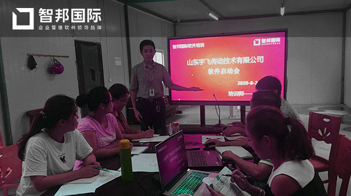 宇飞传动成功签约智邦国际ERP系统，实现产品智能组装拆装