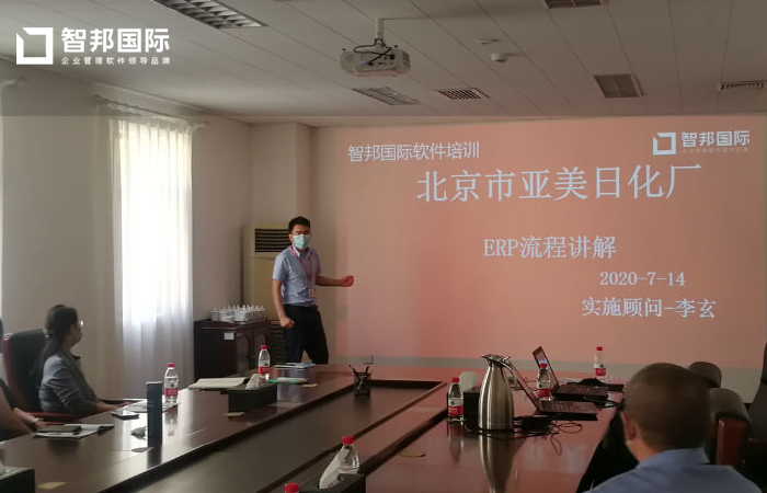 亚美日化厂签约智邦国际ERP系统，实现生产流程透明化