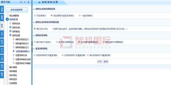 卓求传动成功签约智邦国际ERP系统，实现销售订单与采购紧密关联