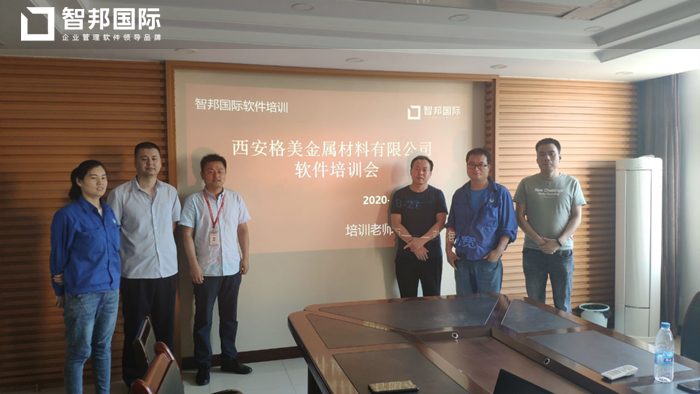 格美金属材料签约智邦国际ERP系统，开启智慧派工之旅