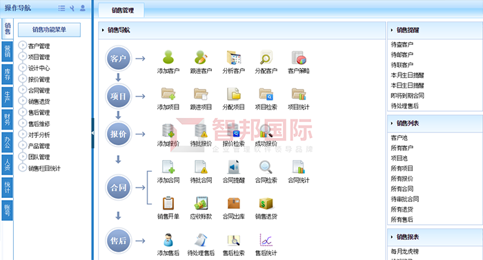 欣汇铖机械成功签约智邦国际ERP系统，实现报价环节自动流转