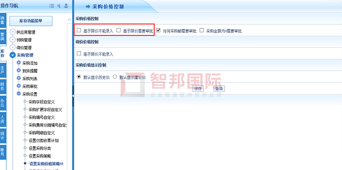 金仓生物成功签约智邦国际ERP系统,实现产品价格差异化智能管控