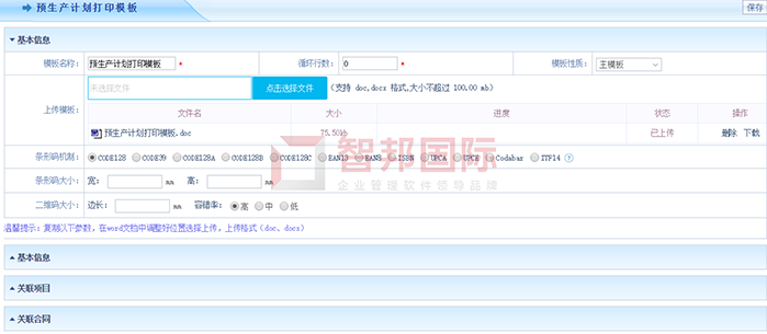 美亚发电成功签约智邦国际ERP系统，强大的一体化管理系统满足企业个性化需求