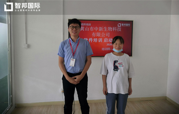 中新生物签约智邦国际ERP系统,实现生产线可视可控