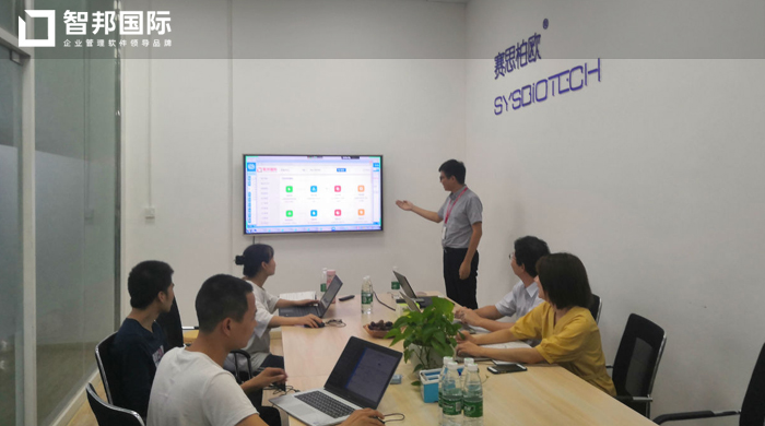 中新生物签约智邦国际ERP系统,实现生产线可视可控