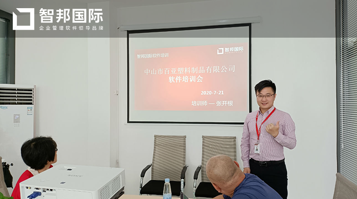 百亚塑料成功签约智邦国际ERP系统,建立智能客户管理体系