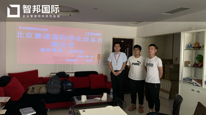 赛诺高科成功签约智邦国际ERP系统，实现报价环节科学管控