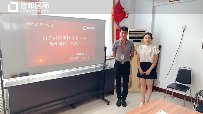 同盛建材签约智邦国际ERP系统，实现售后服务流程智能化