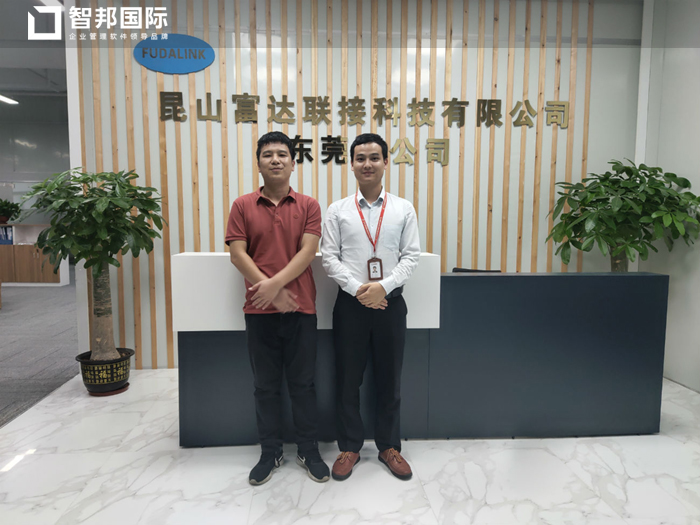 富达联接签约智邦国际ERP系统，实现财务管理智能化