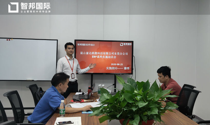 富达联接签约智邦国际ERP系统，实现财务管理智能化