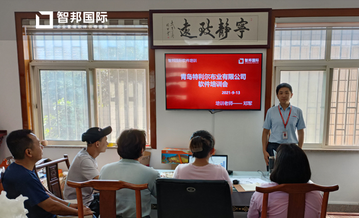 特利尔布业签约智邦国际ERP系统，实现精益化成本核算管理