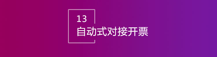 智邦国际32.01版本发布，打造全自动开放式协同管理！