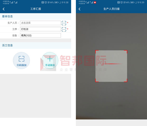 智邦国际32.01版本发布，打造全自动开放式协同管理！