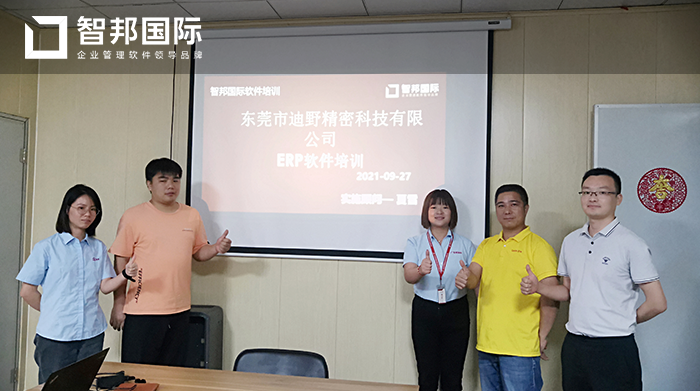 迪野精密科技成功签约智邦国际ERP系统，减少库存、降低损耗、择廉采购