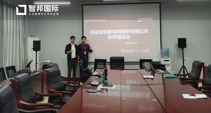 宣和新材料签约智邦国际ERP系统，打造智能化销售管理