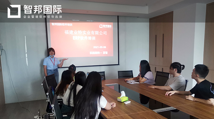 业特实业成功签约智邦国际ERP系统，实现各环节一键联动高度协同