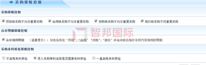 源丰海洋科技成功签约智邦国际ERP系统，一体化管理思想实现企业互联互通