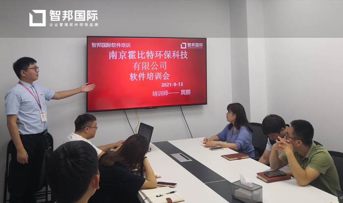 霍比特环保科技签约智邦国际ERP系统，开启一站式销售导航