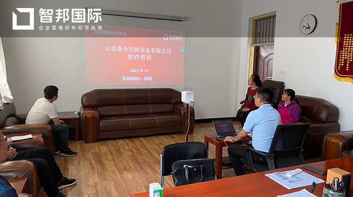 泰合民防设备成功签约智邦国际ERP系统，提前防范资金和经营风险