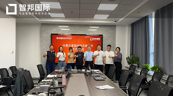 惠强科技成功签约智邦国际ERP系统，满足企业个性化需求