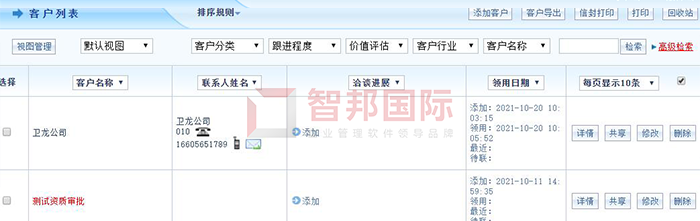 惠强科技成功签约智邦国际ERP系统，满足企业个性化需求